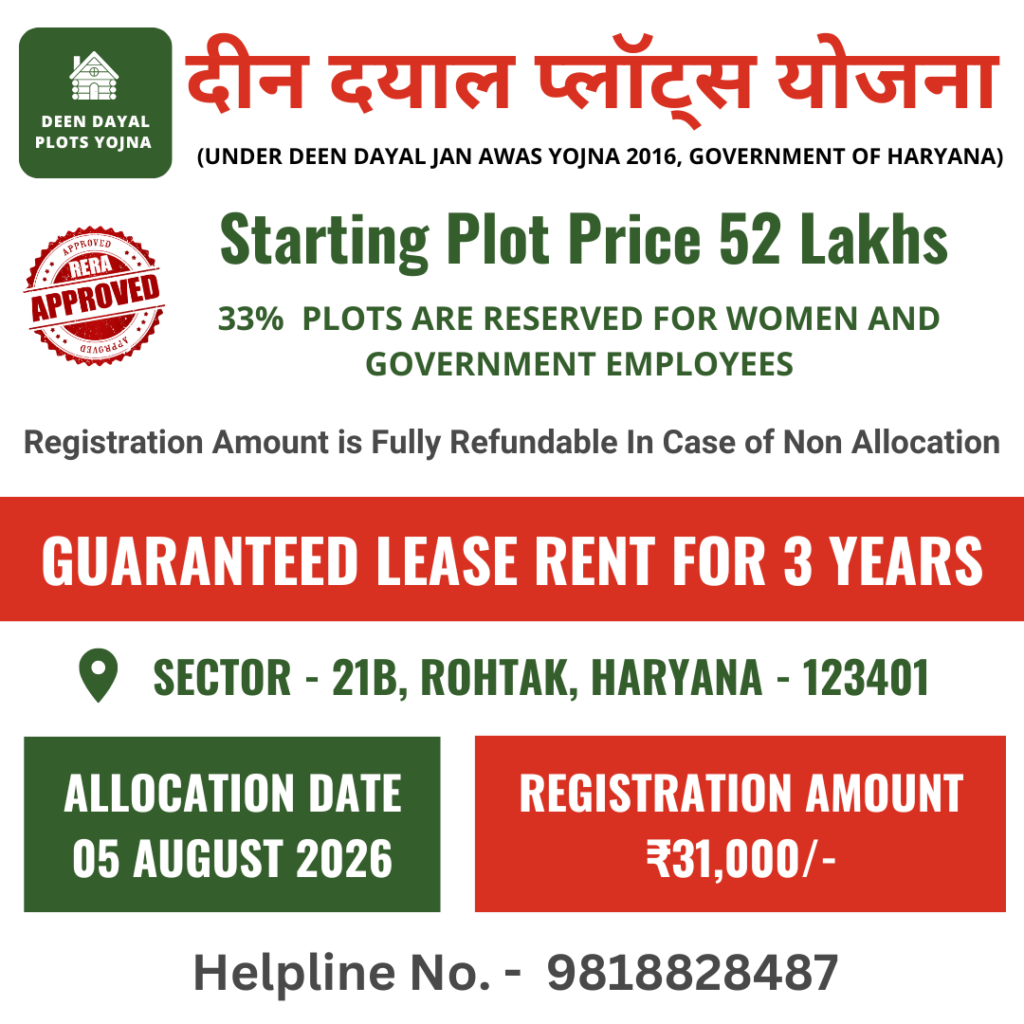 Deen Dayal Plots Yojna